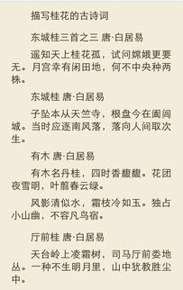 描寫桂花的古詩詞古詩句