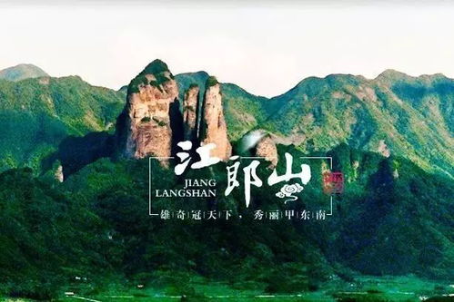 關(guān)于江郎山的詩句