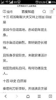 適合做簽名的八個字古詩句