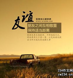 關(guān)于交友的詩句名言名句