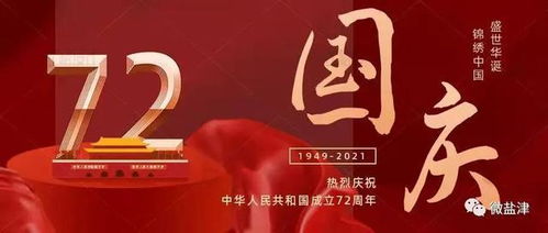 國慶節(jié),詩句,名言