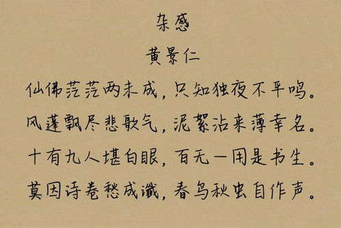 真字古詩(shī)句