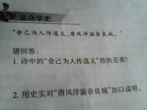 關于舍己為人的精神的詩句