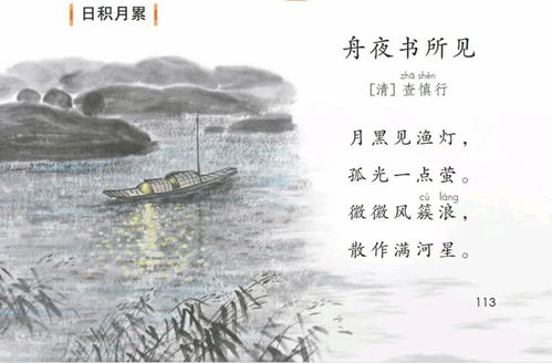 關(guān)于舟的詩(shī)句古詩(shī)詞