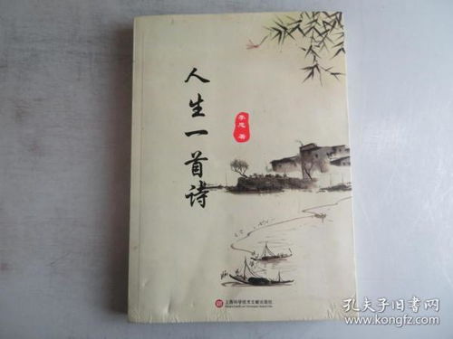 詩句,享受,人生