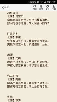 詩句,家鄉(xiāng)