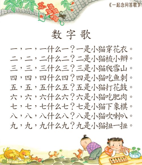 古詩,詩句,帶我,數(shù)字