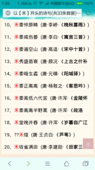 詩句,開頭,帶幕字