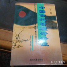 關于生活哲理的詩句及翻譯