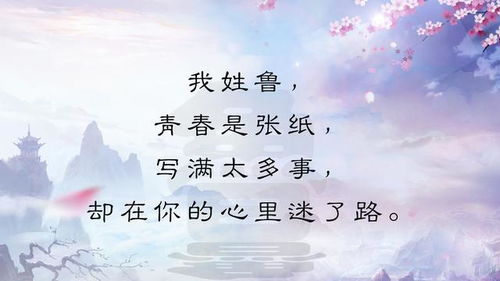 關(guān)于姓氏韋的優(yōu)美詩句