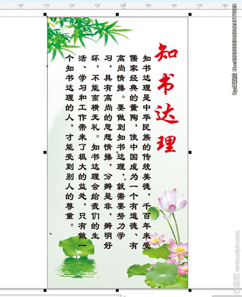 關(guān)于倡導(dǎo)校園文明的名言或詩句