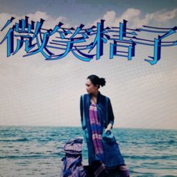 關于朋友微笑的現(xiàn)代詩句