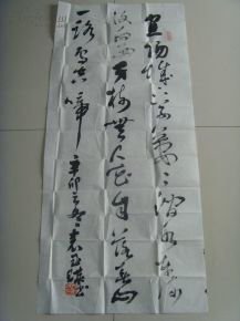 含有詩和琪的古詩句