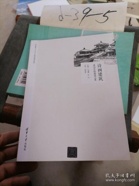 工作打算的古詩句