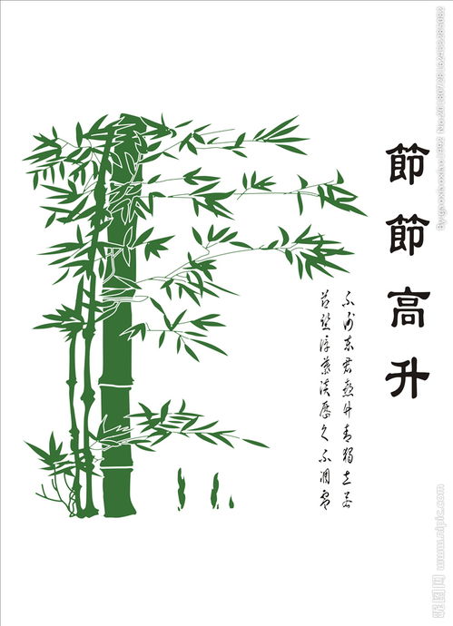 關(guān)于節(jié)節(jié)高升的詩(shī)句