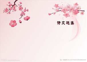 關(guān)于粉紅詩(shī)句