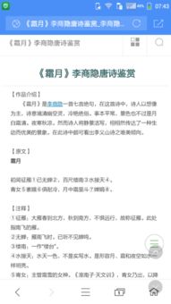 古詩(shī),詩(shī)句,這首