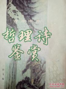 關(guān)于路的古今中外的詩句