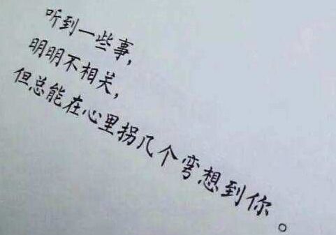 想你要你得不到的古詩(shī)句