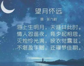 摘抄10首關(guān)于月的詩(shī)句