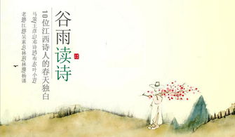 關(guān)于谷雨與讀書的詩(shī)句