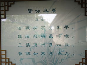 贊美李廣的古詩句