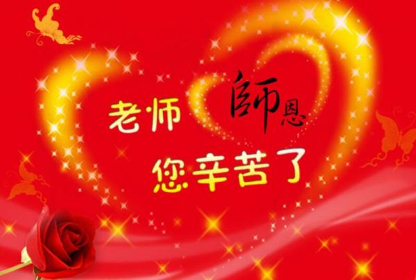 體現(xiàn)師恩的古詩句