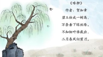 古詩中有柳字的詩句有哪些