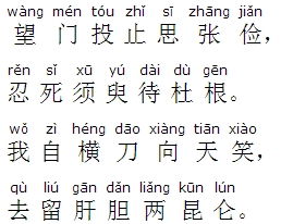 獄中,詩(shī)句