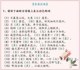 三年級帶有數(shù)字的古詩,帶有數(shù)字一的古詩,帶有數(shù)字五的古詩