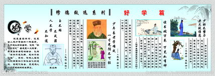 關(guān)于的好學(xué)名言詩(shī)句