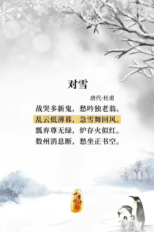 關(guān)于天氣的詩句