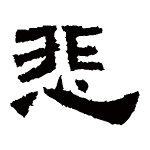 悠閑心情古詩句