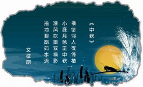 中秋節(jié)的古詩句有什么