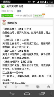 請(qǐng)寫出兩句關(guān)于黃河的詩(shī)句