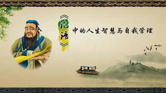 關(guān)于論語中治國理政的詩句