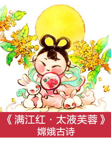 關(guān)于嫦娥的詩(shī)句古詩(shī)吳剛