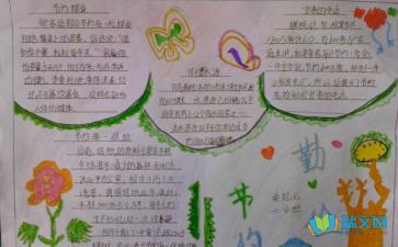 關(guān)于節(jié)儉手抄報(bào)詩(shī)句