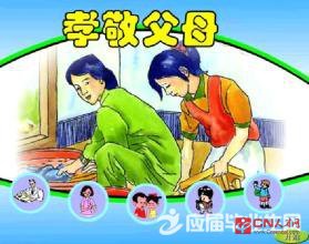 名句,詩句,孝敬父母