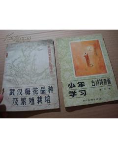 具有詩情讀書的古詩句