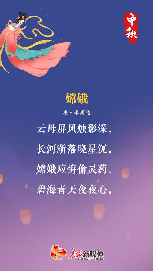 古詩,詩句,中秋,知己