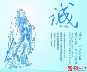 關于以誠待人的名言或詩句