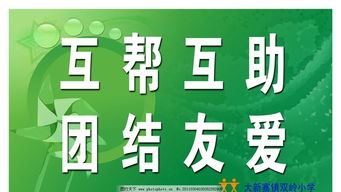 關(guān)于平等互助團(tuán)結(jié)有愛的詩句