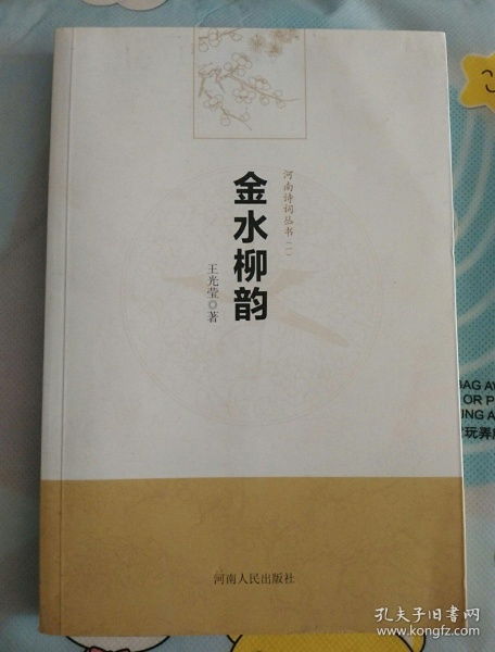 關(guān)于柳韻的詩(shī)句