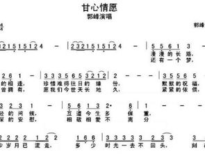 甘心情愿古詩句