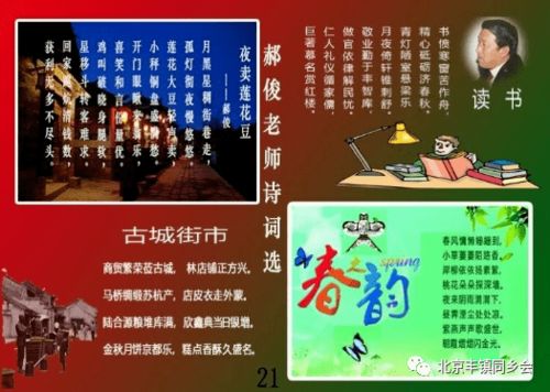 關(guān)于師生情的古文詩(shī)句