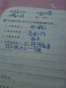 詩句,成語,包含