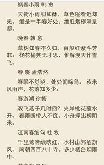 請(qǐng)寫(xiě)出兩句描寫(xiě)春天的古詩(shī)句