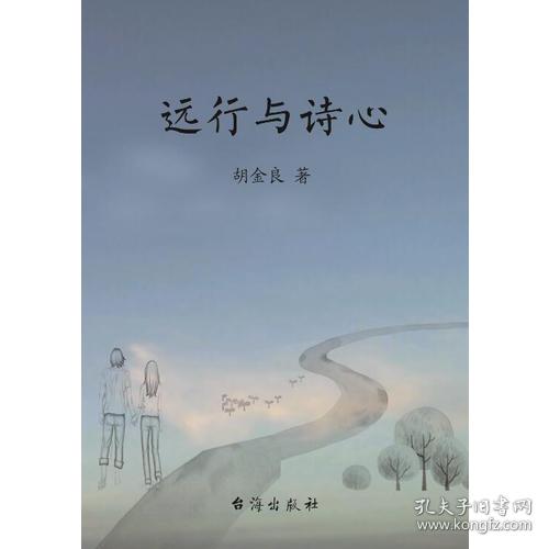 關(guān)于兒女遠行時叮嚀的詩句