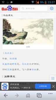 古詩句飛入尋常百姓家